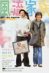 风流家族 風流家族,揭秘名门望族的传奇往事