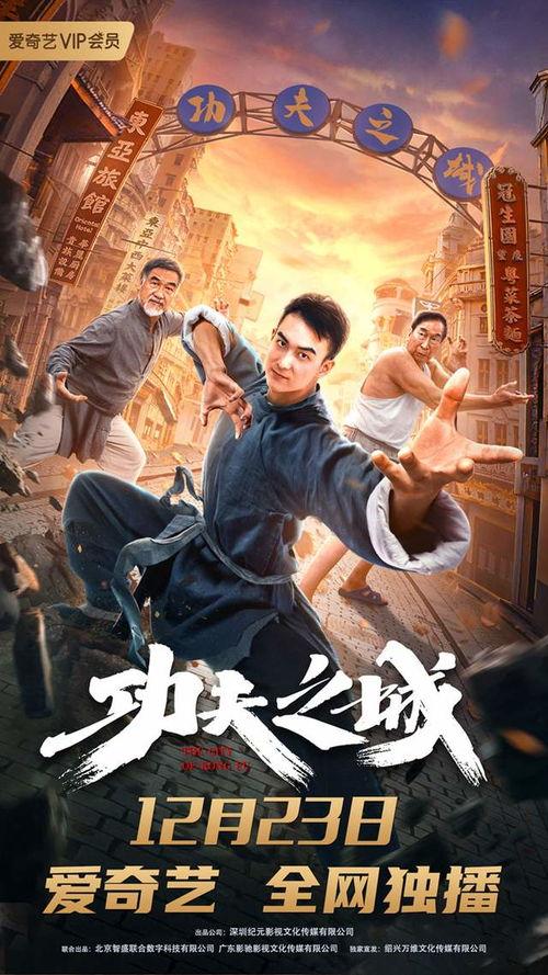 功夫之城,传承与创新的武术传奇